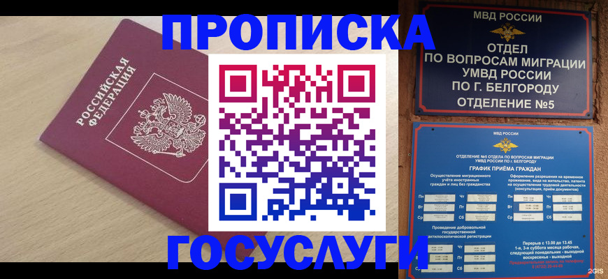 прописка законно в Сортавале