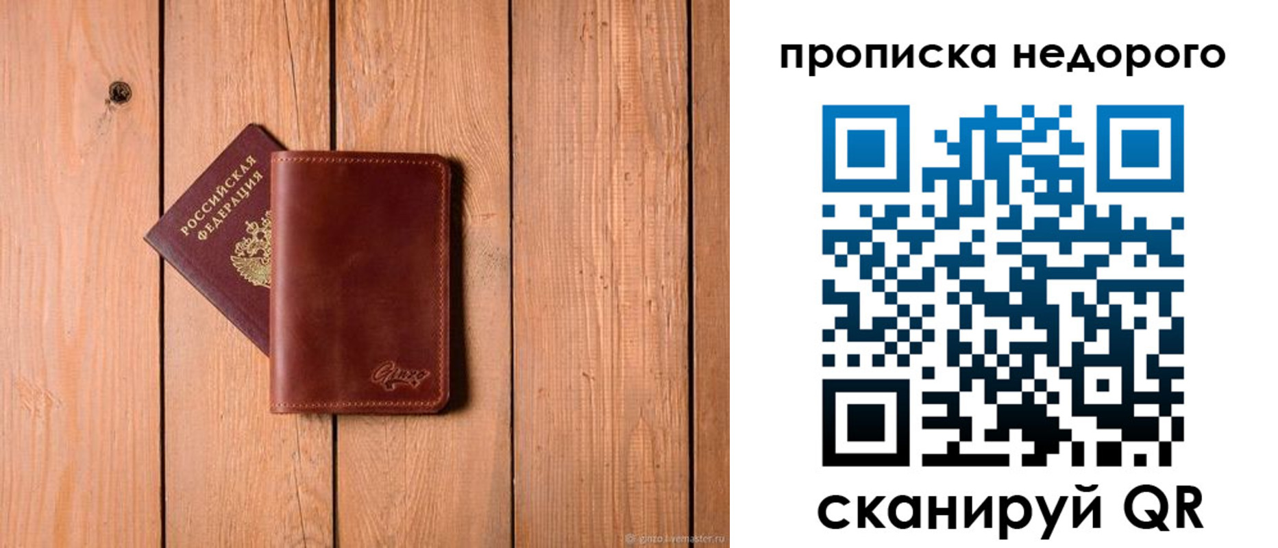 временная регистрация в Сортавале
