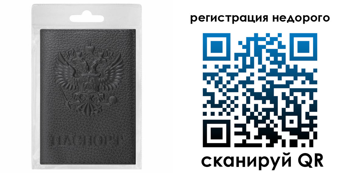 временная регистрация гарантия в Сортавале