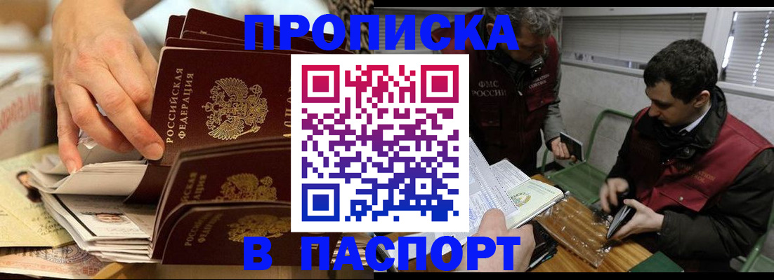 прописка для кредита в Сортавале