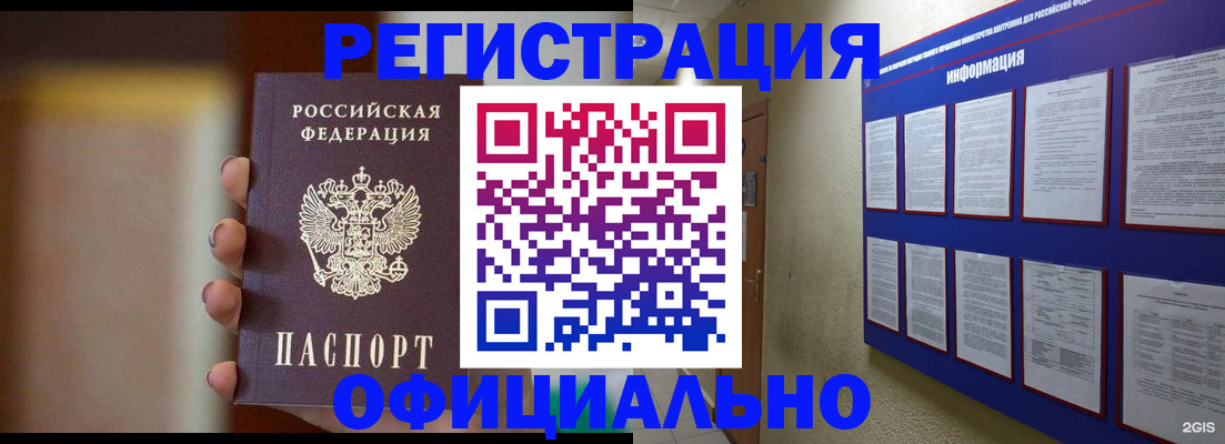 временная регистрация в Сортавале