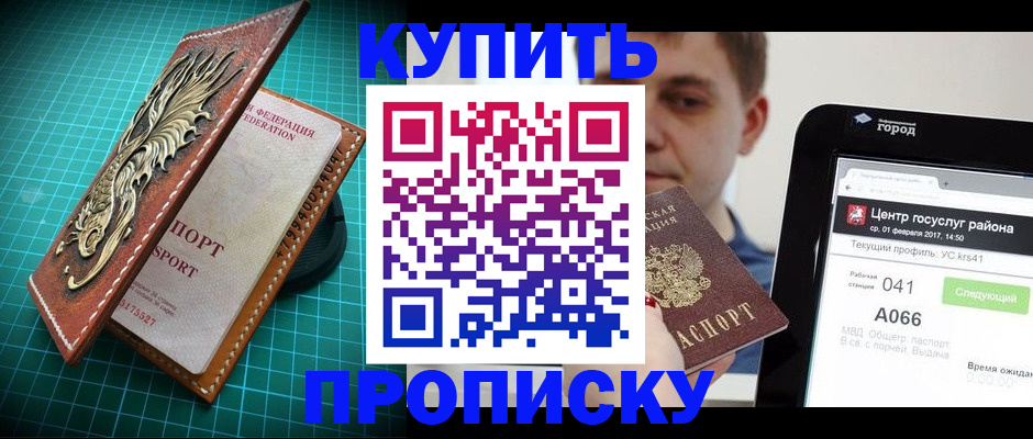 прописка регистрация в Сортавале
