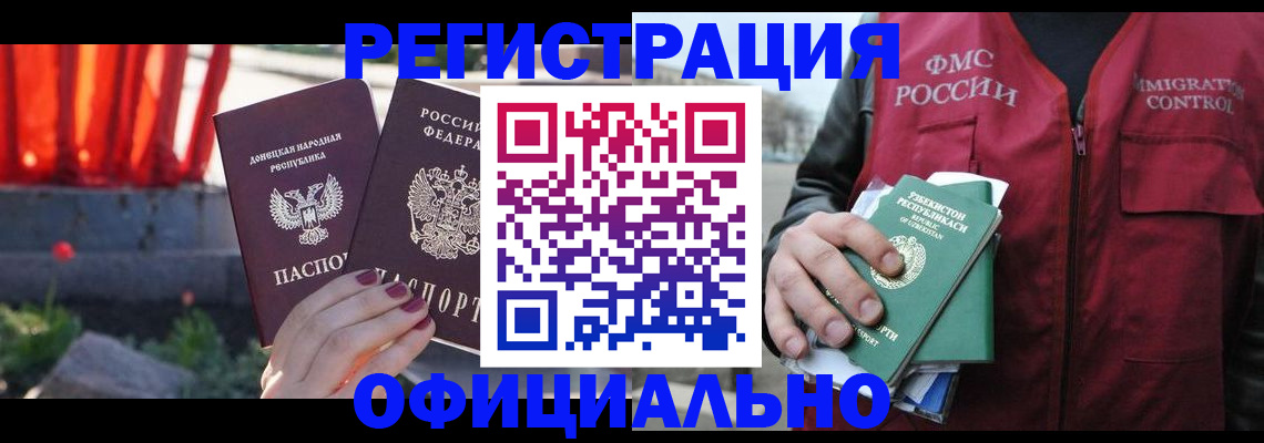 временная регистрация недорого в Сортавале