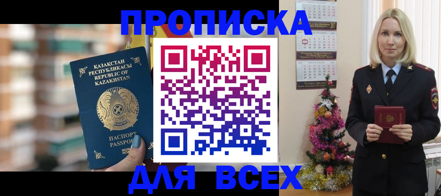 прописка для военкомата в Сортавале