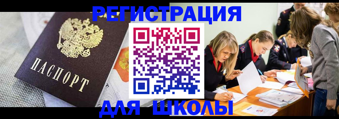 прописка 2025 в Сортавале